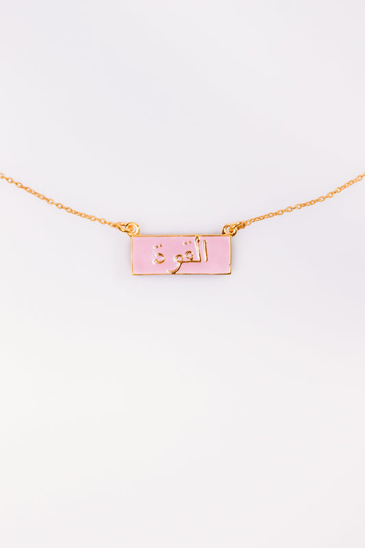 Affirmation Necklace Rectangle (Strength)